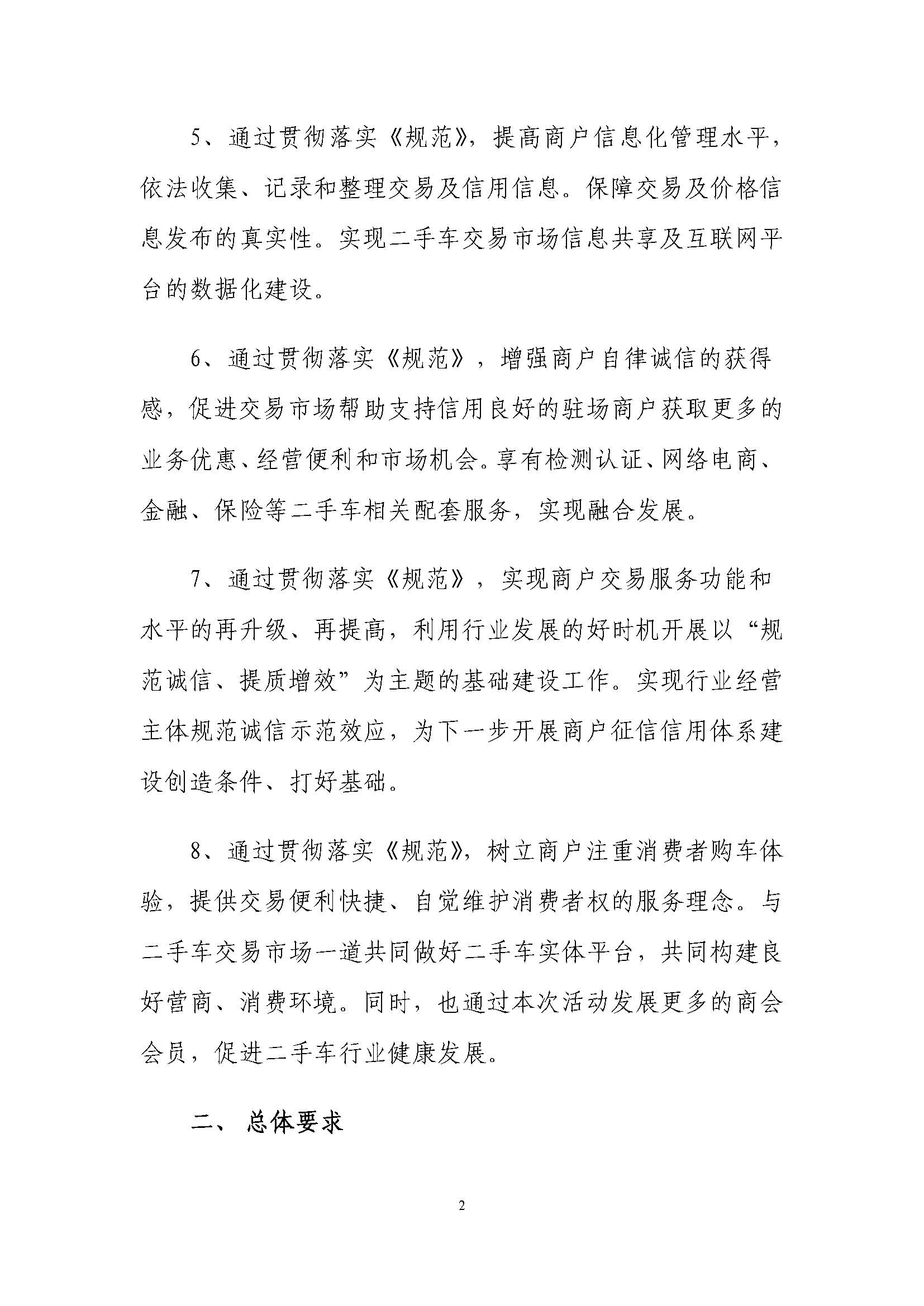 通知_頁(yè)面_05.jpg