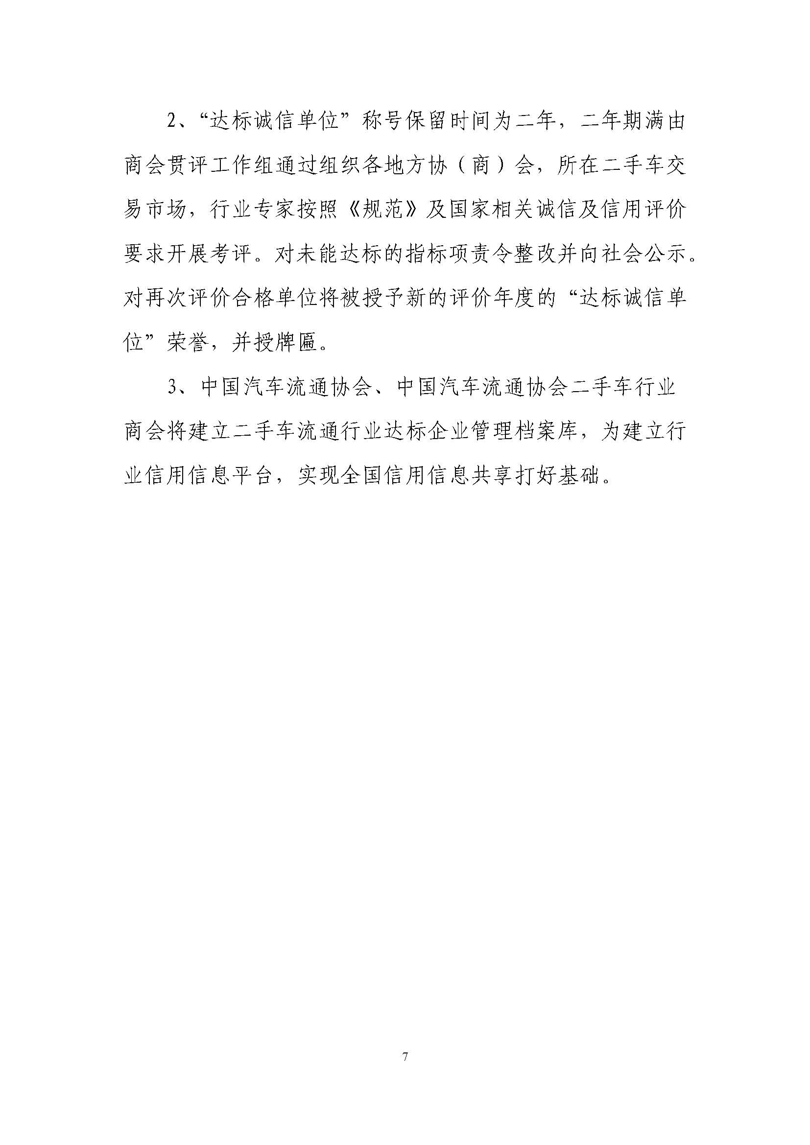通知_頁(yè)面_10.jpg