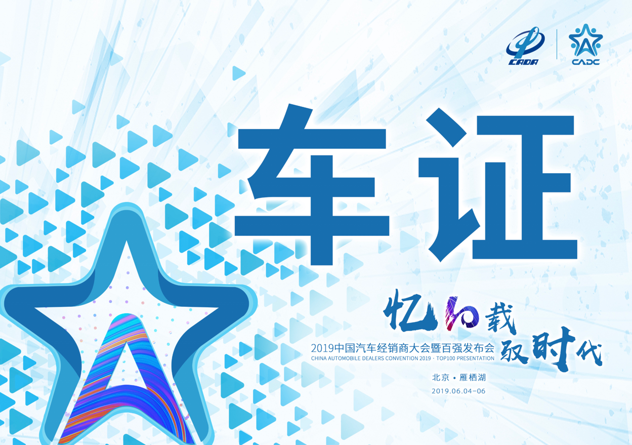車證_wps圖片.png