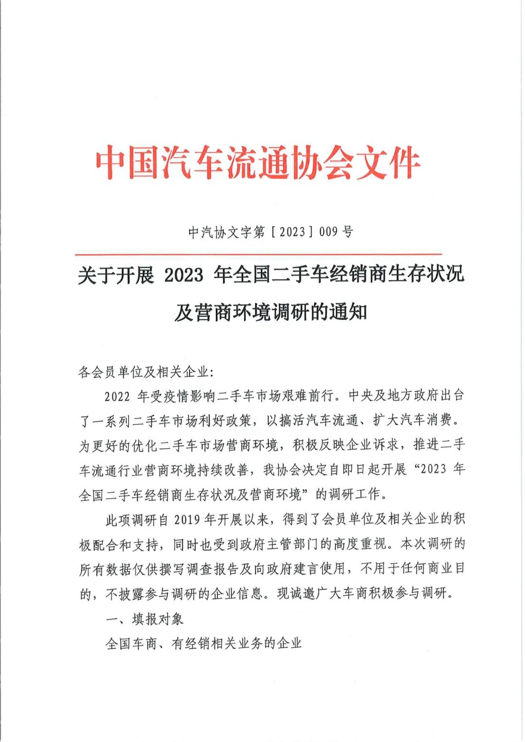 微信圖片_20230220140824.jpg