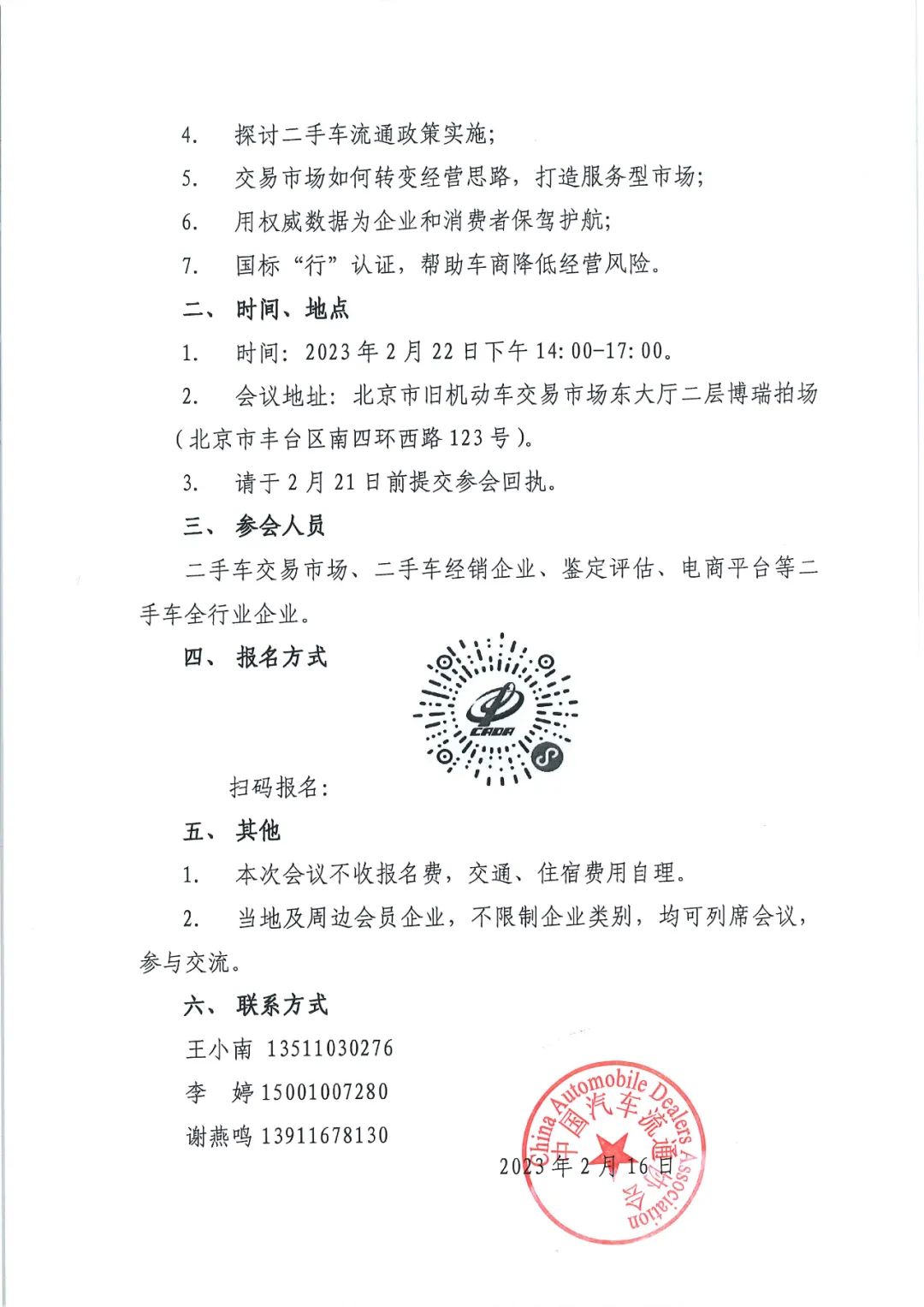 微信圖片_20230220141236.jpg