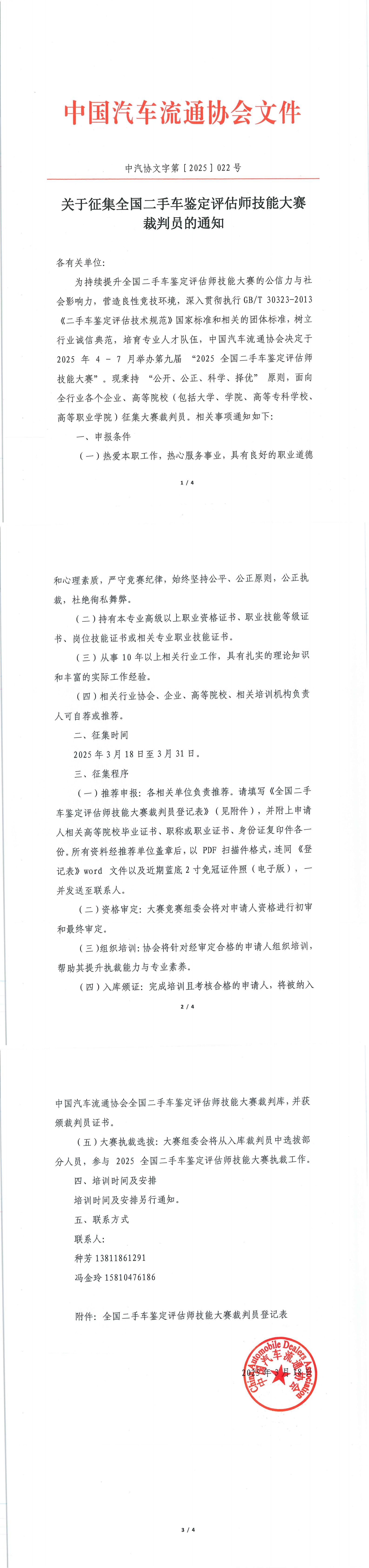微信圖片_20250320140209.jpg